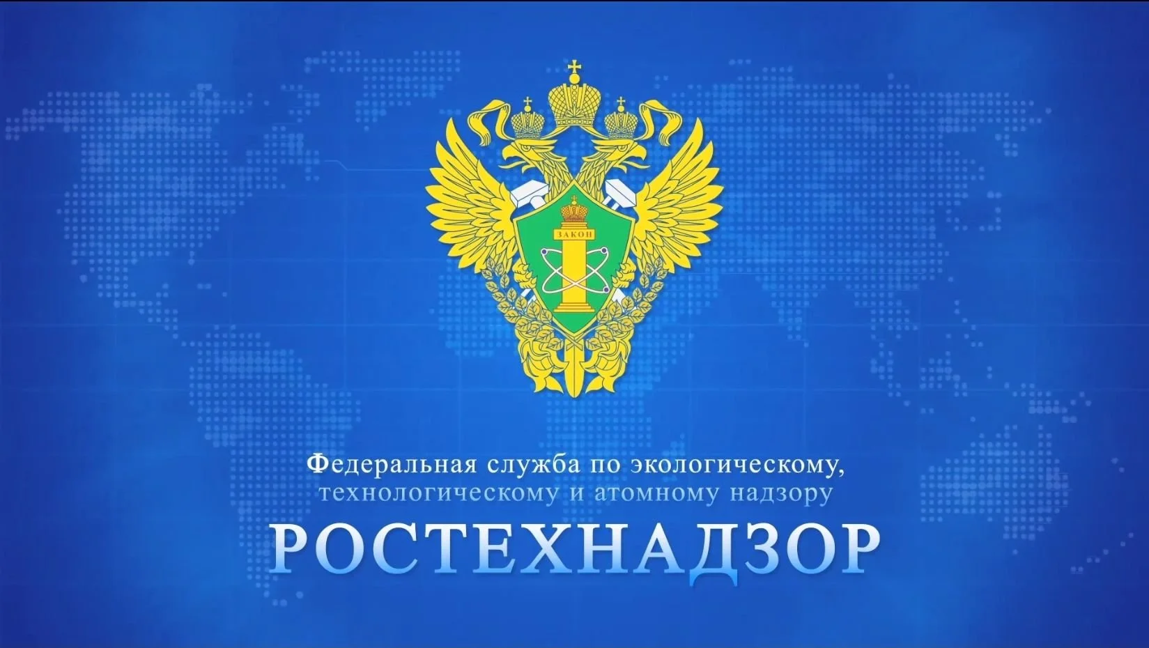 Ростехнадзор внес изменения в Правила проведения экспертизы промышленной безопасности Ростехнадзор внес изменения в Правила проведения экспертизы промышленной безопасности