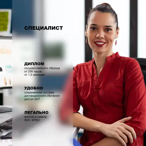 Профессиональная переподготовка Пожарная безопасность