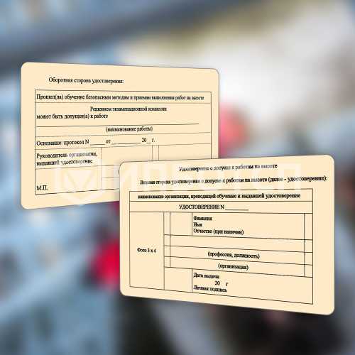 Безопасные методы и приемы выполнения работ на высоте (1 группа) картинки, фото