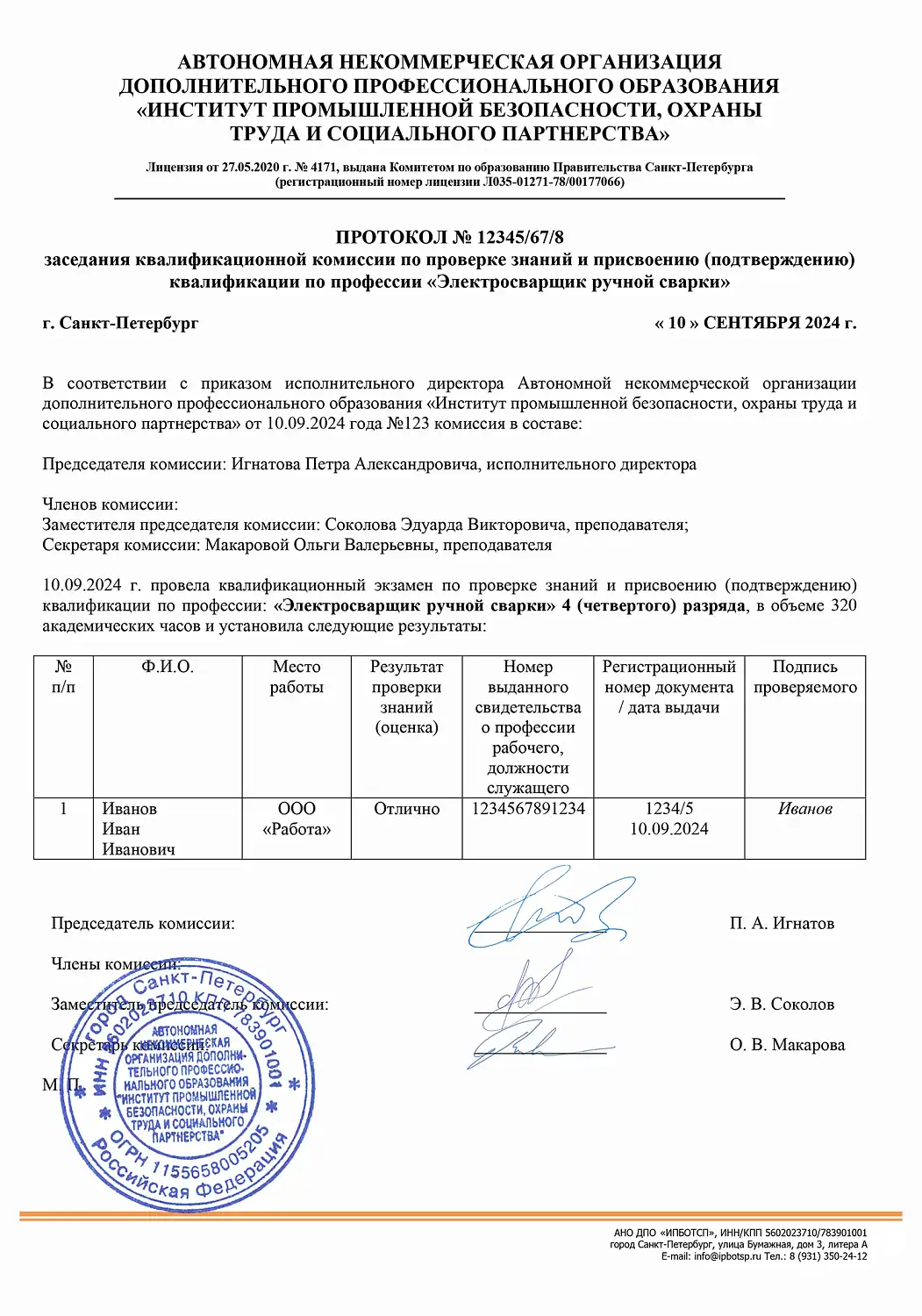 Моторист водосброса