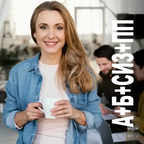 Комплексная программа обучения по охране труда (А, Б, СИЗ, первая помощь)