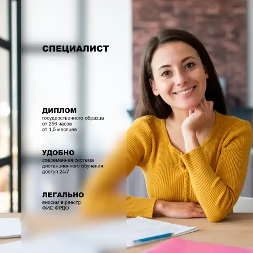 Профессиональная переподготовка Безопасность жизнедеятельности в техносфере