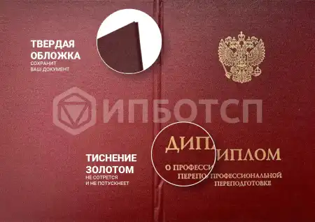 Профессиональная переподготовка Промышленная безопасность картинки, фото