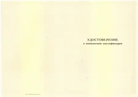 ГО и ЧС для руководителей и специалистов образовательных учреждений картинки, фото